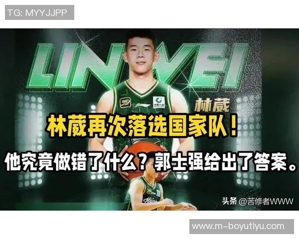 林葳放弃600万年薪选择NCAA引发争议媒体人称此说法缺乏现实依据