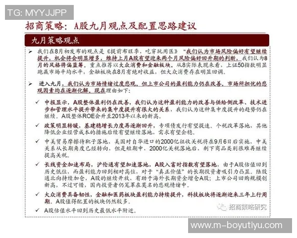 申京分享乌度卡指导心得强调进攻意识与改正不良习惯的重要性
